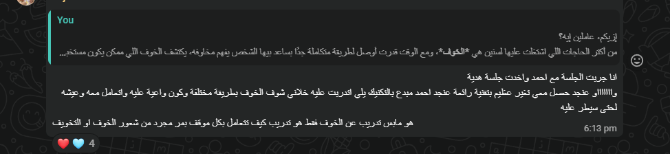 لقطة رسالة عن جلسة فردية وجلسة متابعة هدية
