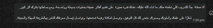 لقطة من رسالة: الطريقة الجذابة: أفكار عميقة بخطوات بسيطة