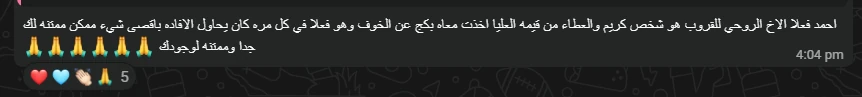 لقطة من رسالة: يحاول الإفادة بأقصى ما يمكن في كل مرة