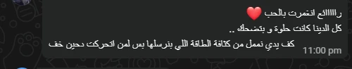 لقطة من رسالة: انغمرت بالحب