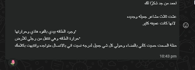 لقطة من رسالة: ثلاث مشاعر جديدة في لقاء تأمل واحد